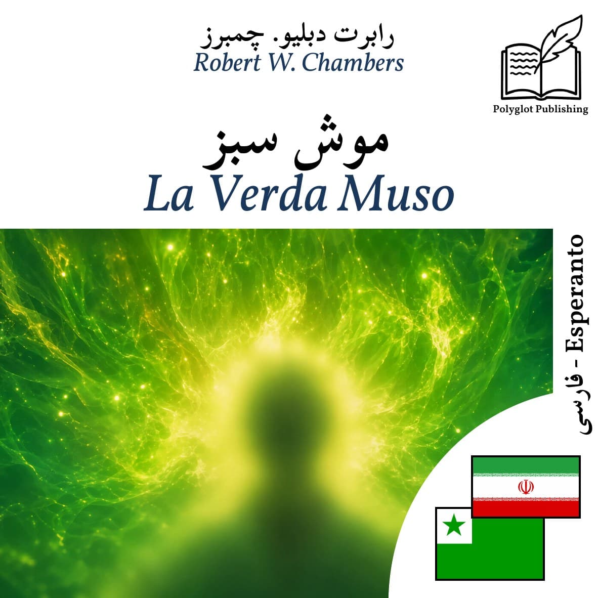La Verda Muso