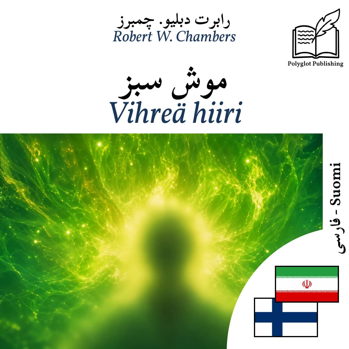 Vihreä hiiri