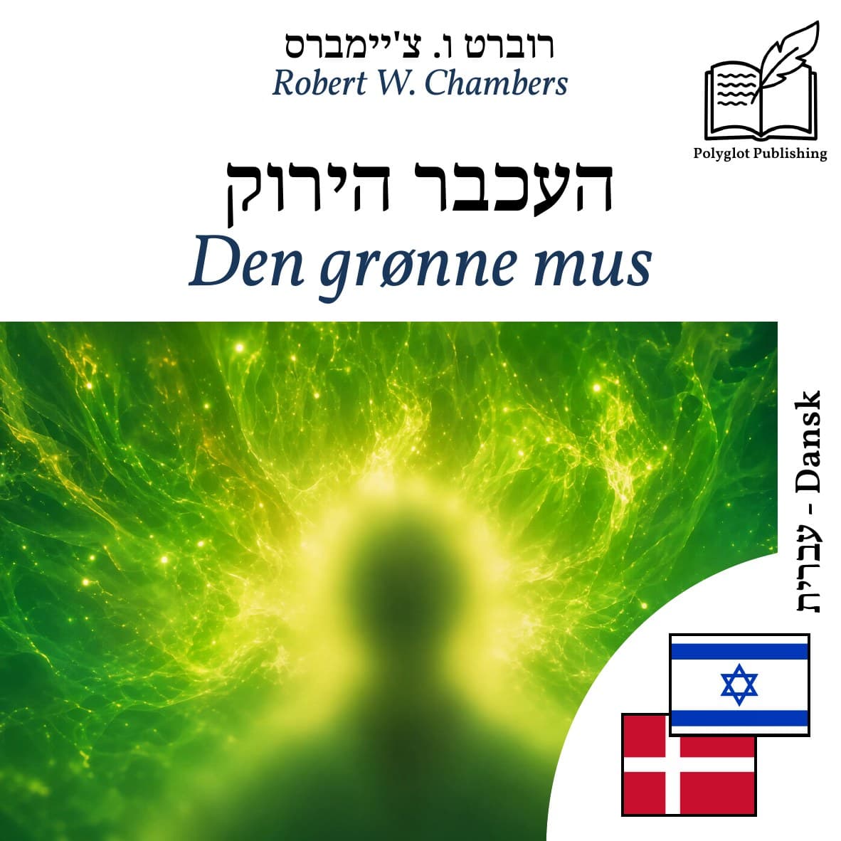 Den grønne mus