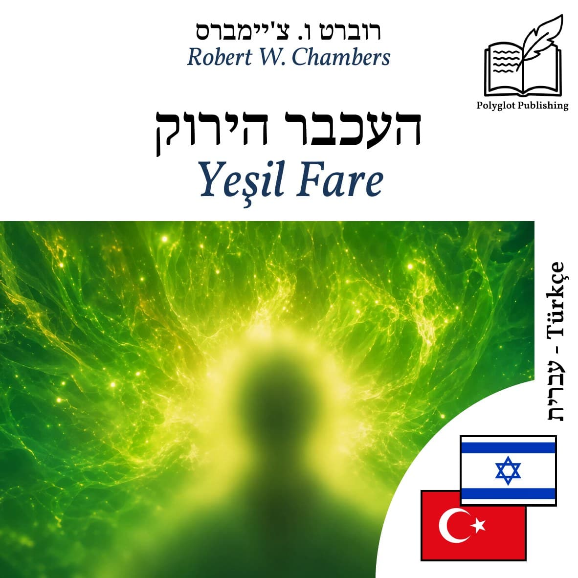 Yeşil Fare