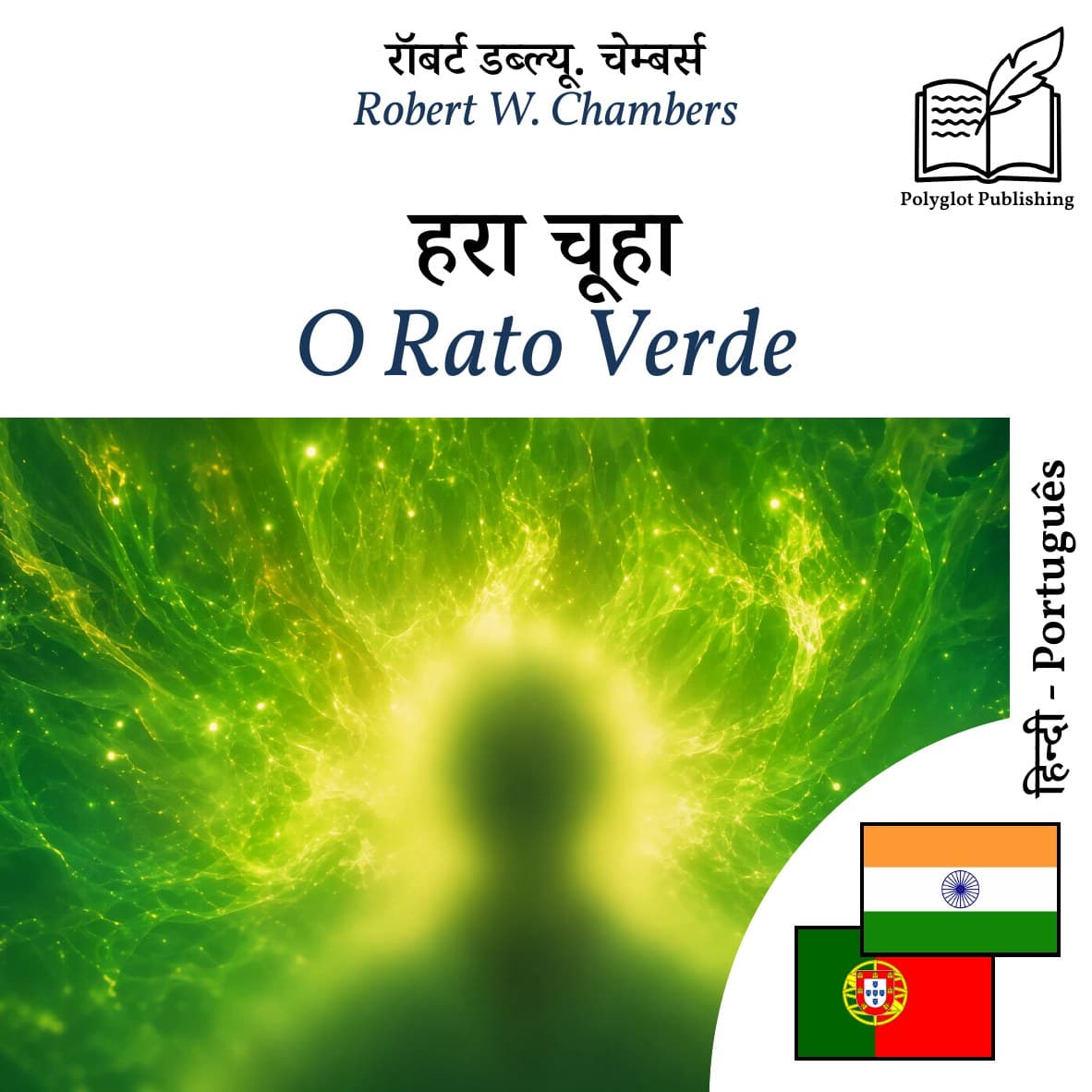 O Rato Verde