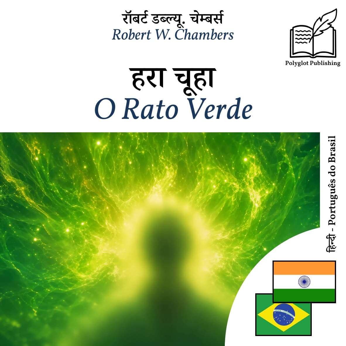O Rato Verde