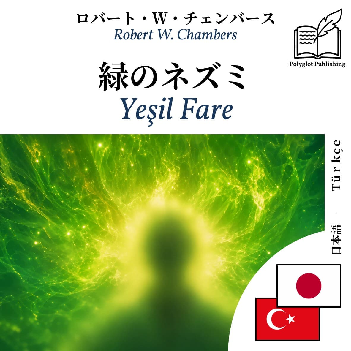 Yeşil Fare