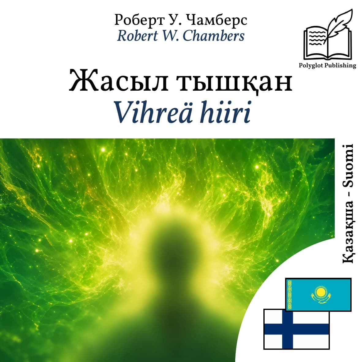 Vihreä hiiri