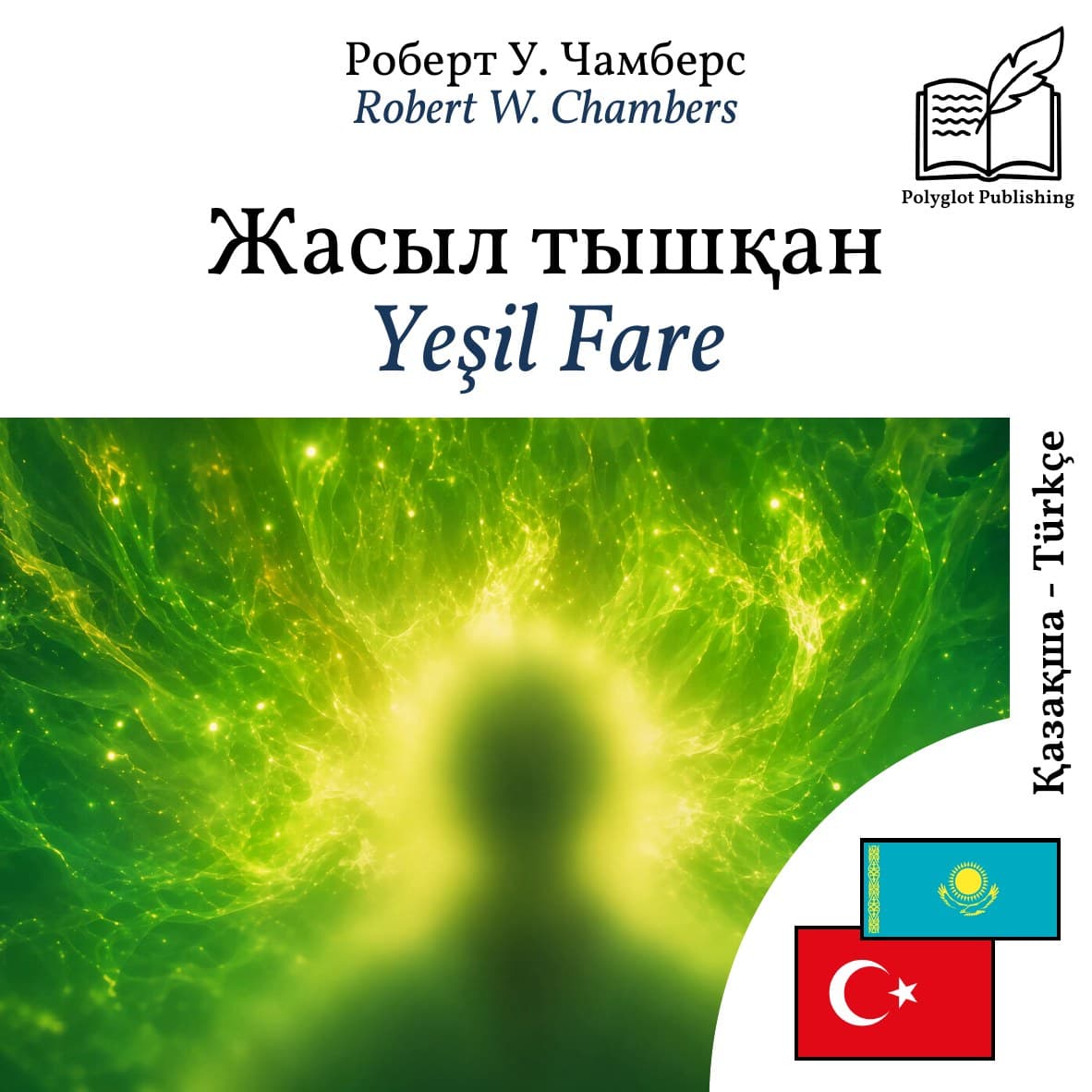 Yeşil Fare