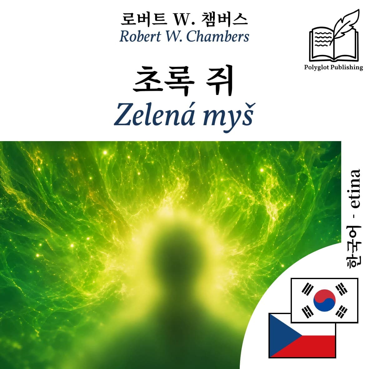 Zelená myš