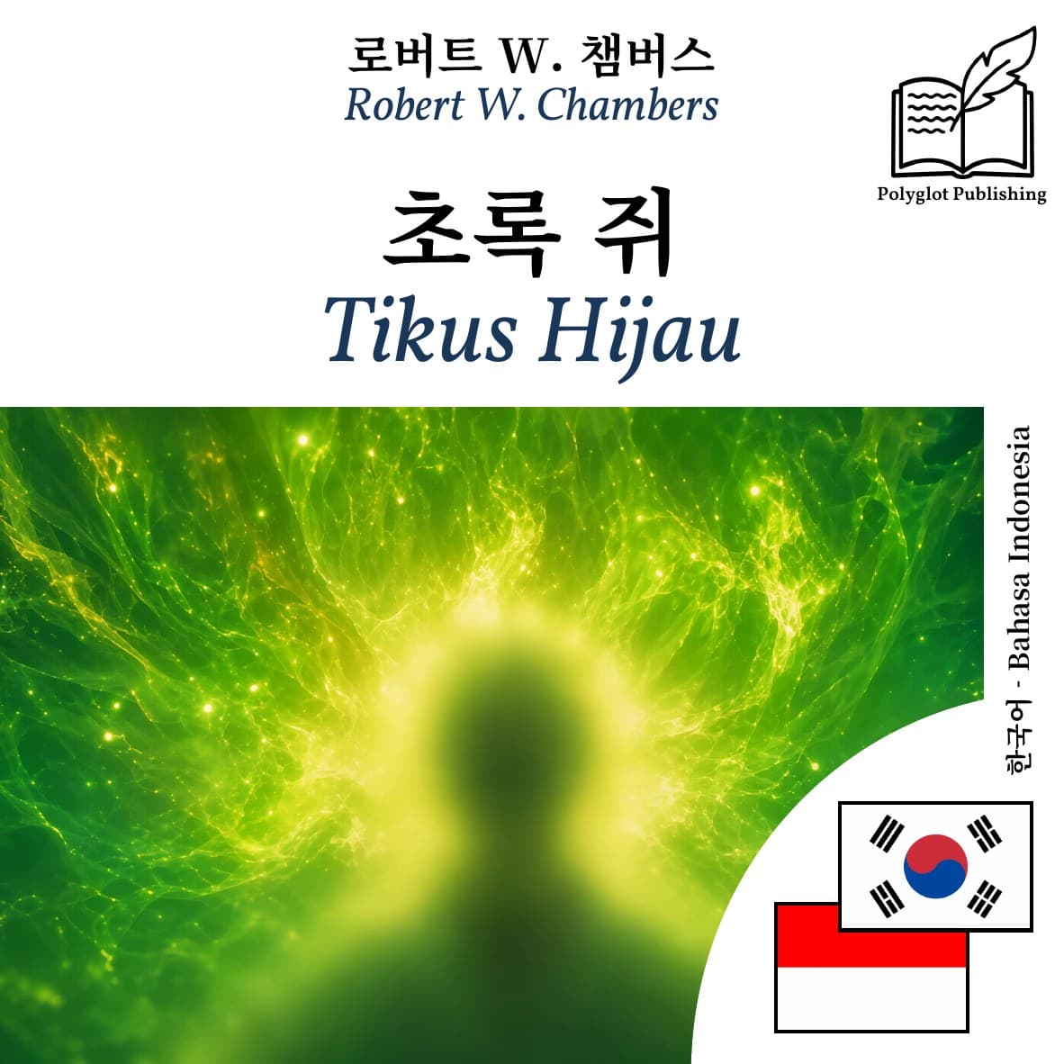 Tikus Hijau