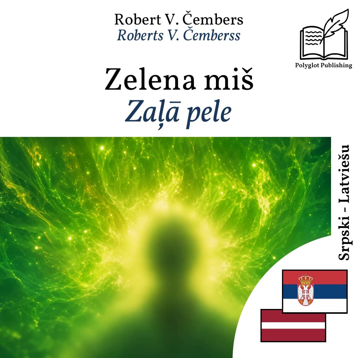Zaļā pele