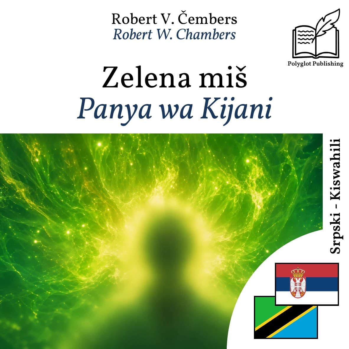 Panya wa Kijani