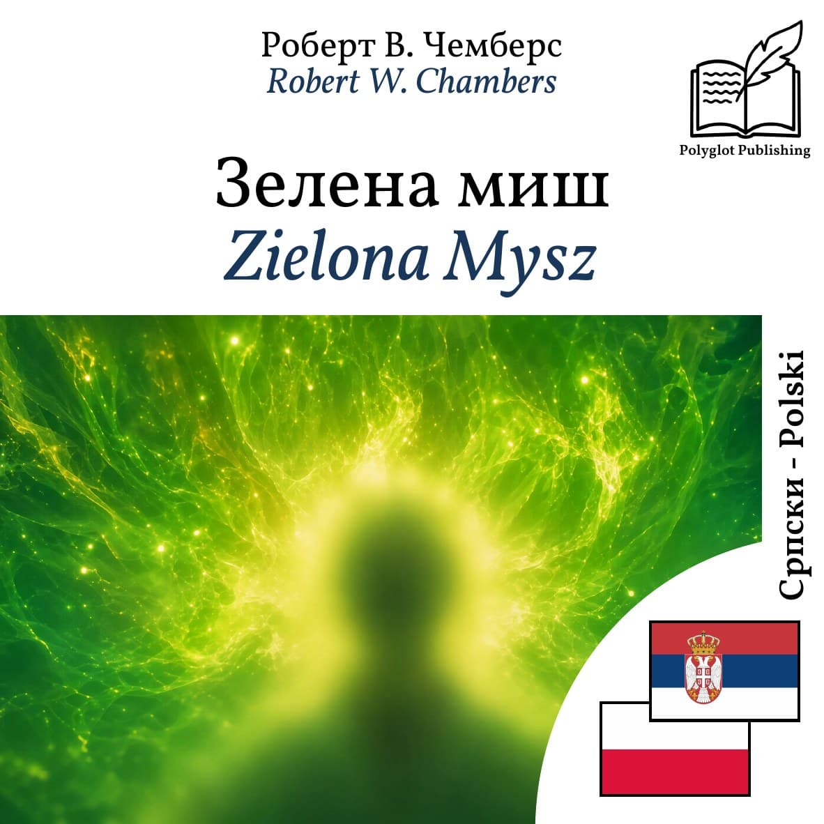 Zielona Mysz