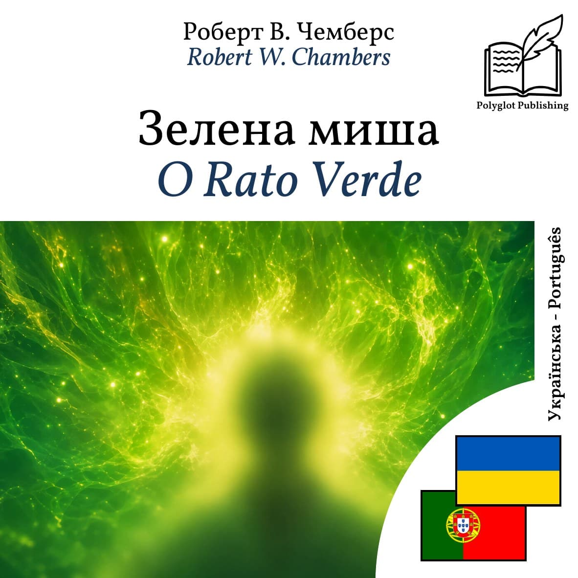 O Rato Verde