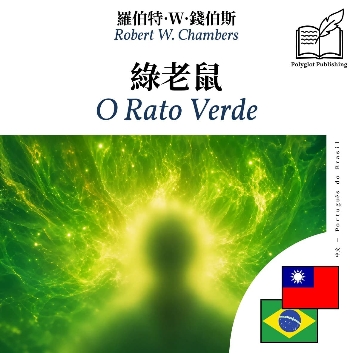 O Rato Verde