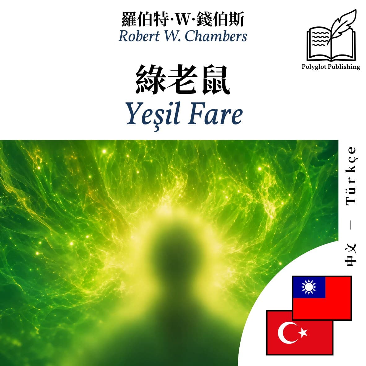 Yeşil Fare