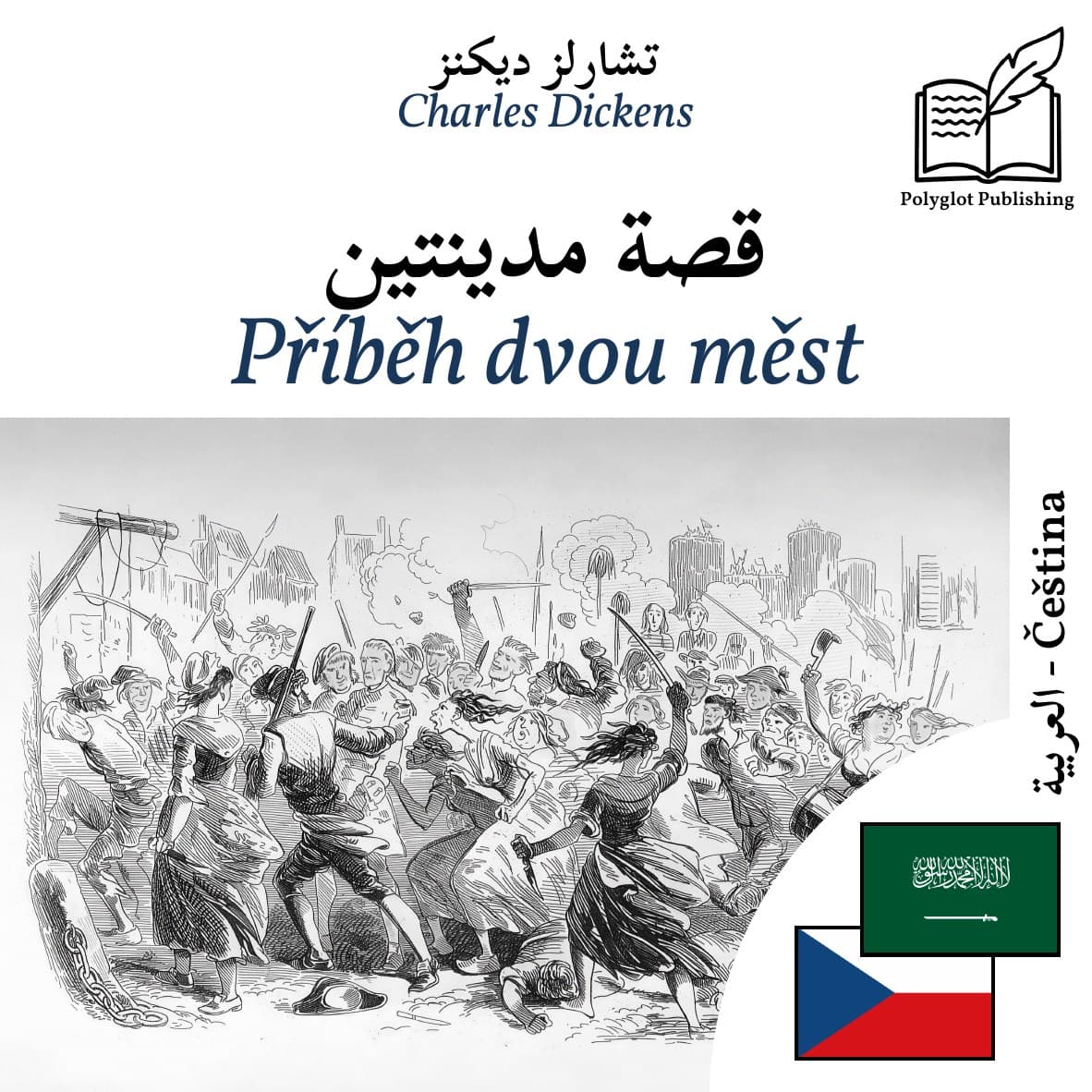 Příběh dvou měst
