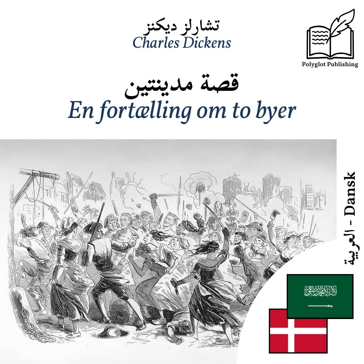 En fortælling om to byer