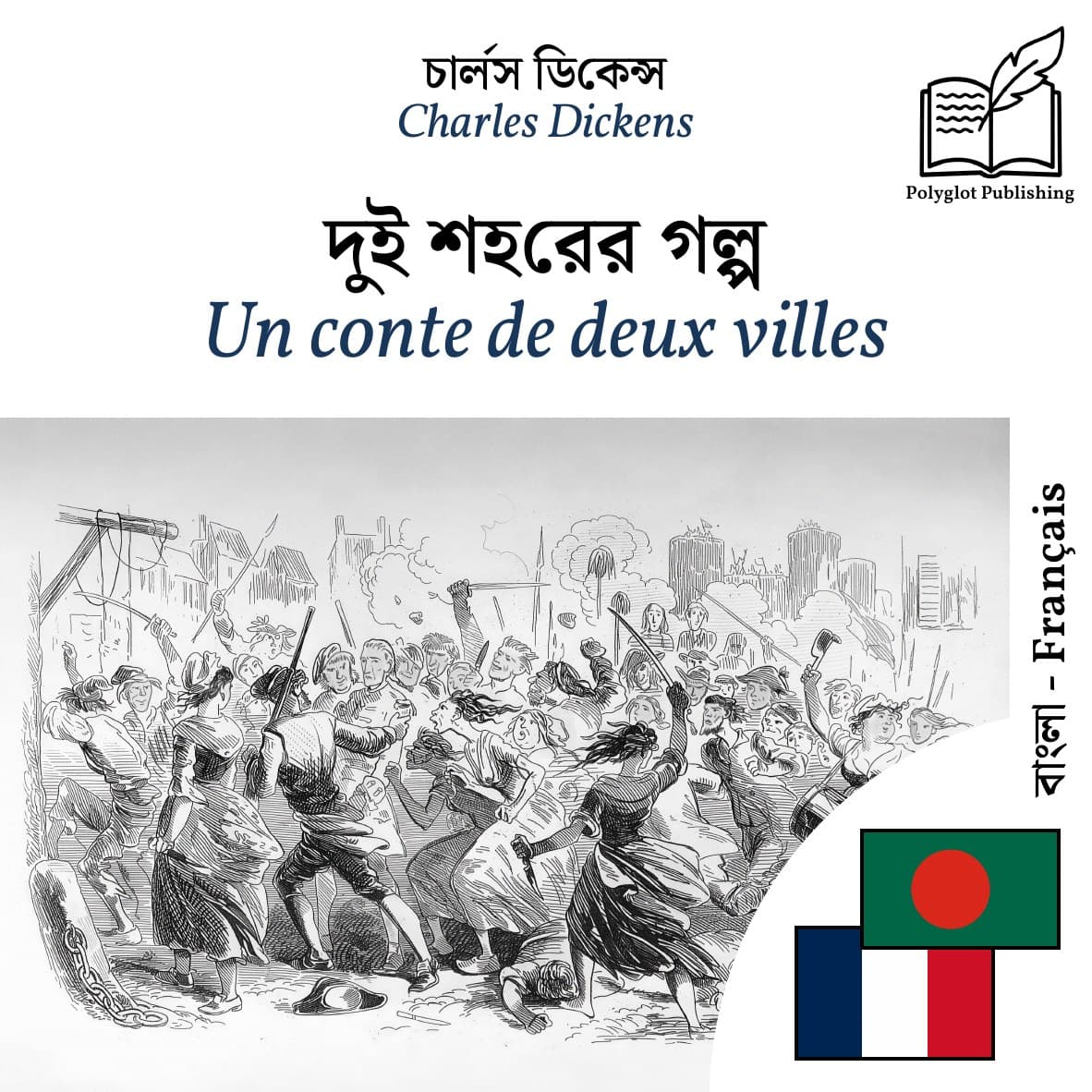 Un conte de deux villes