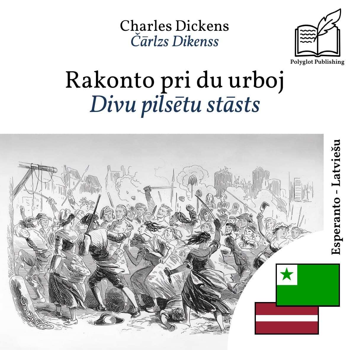 Divu pilsētu stāsts