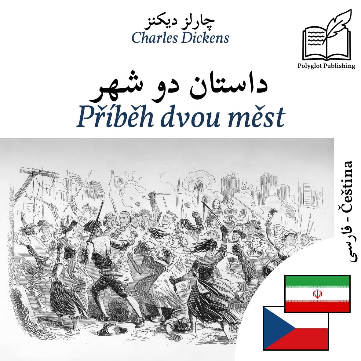 Příběh dvou měst