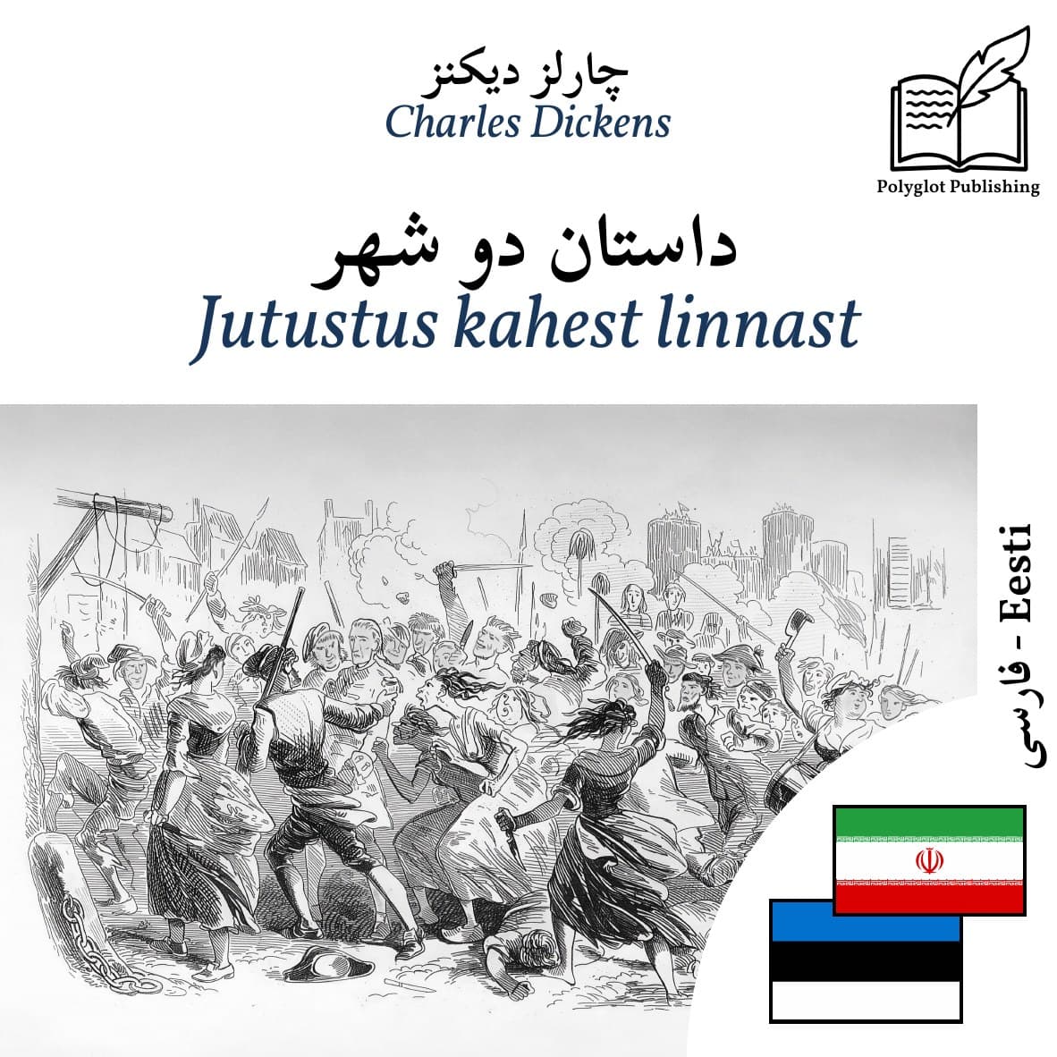 Jutustus kahest linnast