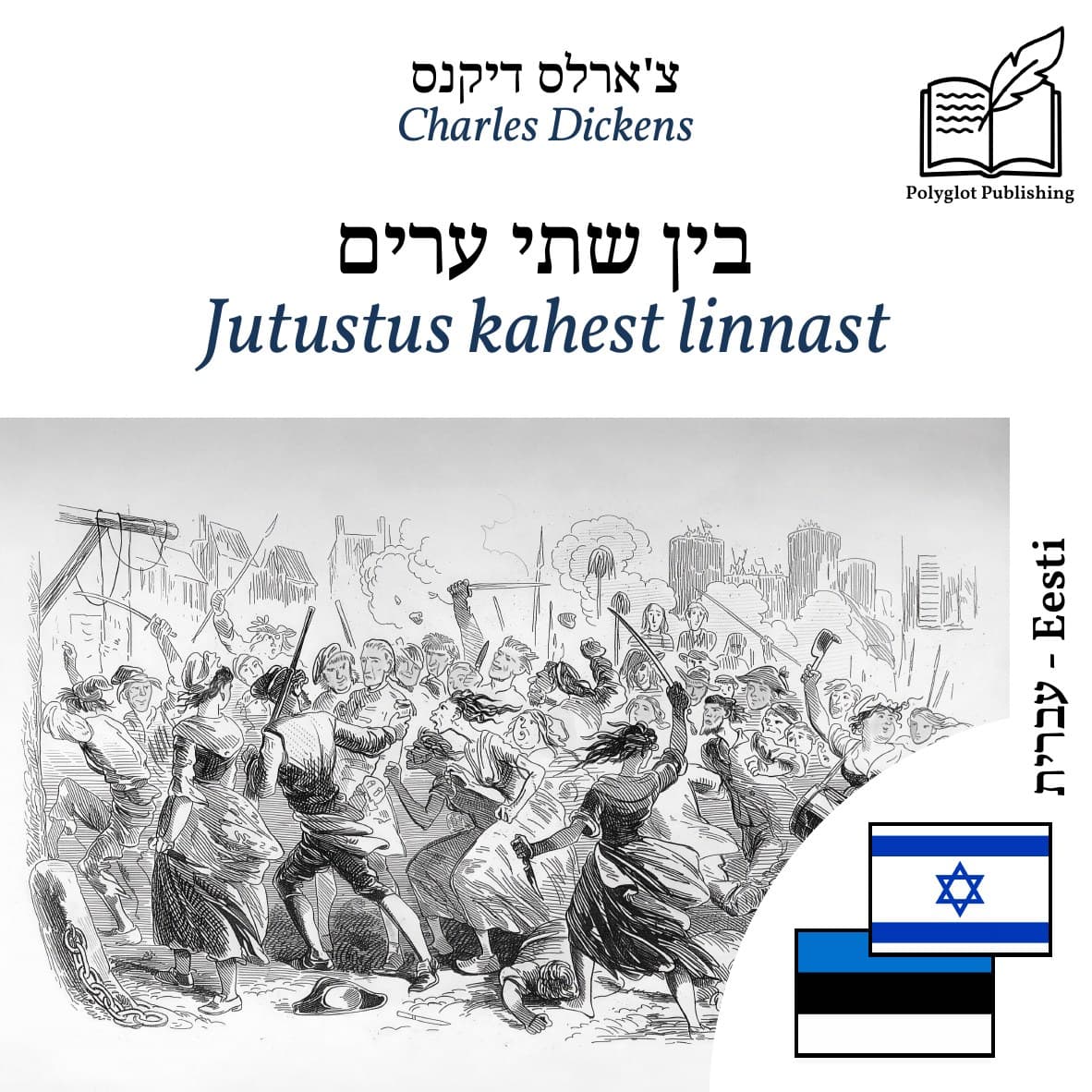 Jutustus kahest linnast