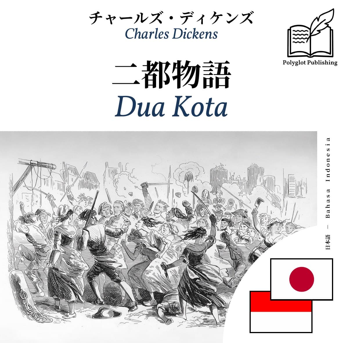 Dua Kota