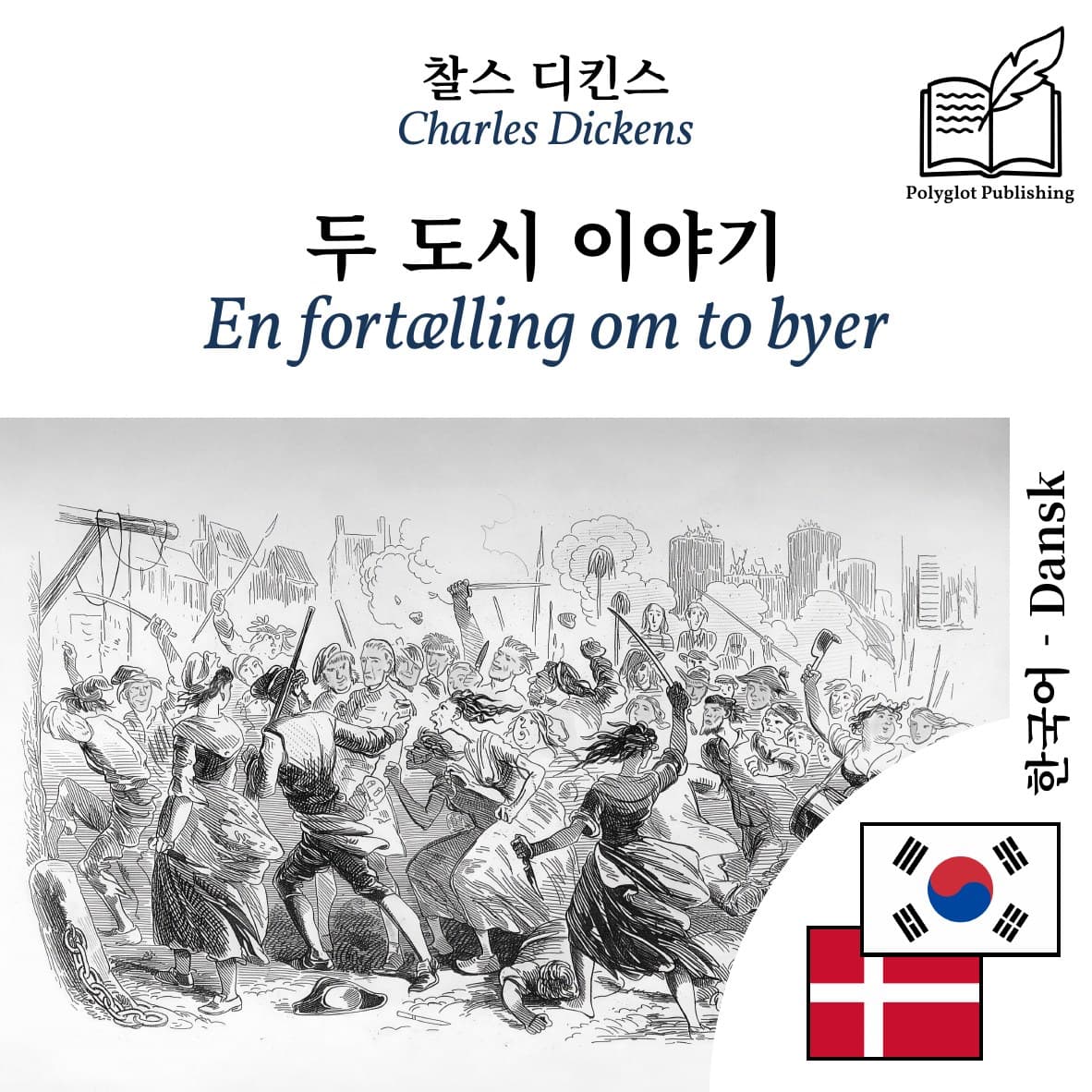 En fortælling om to byer