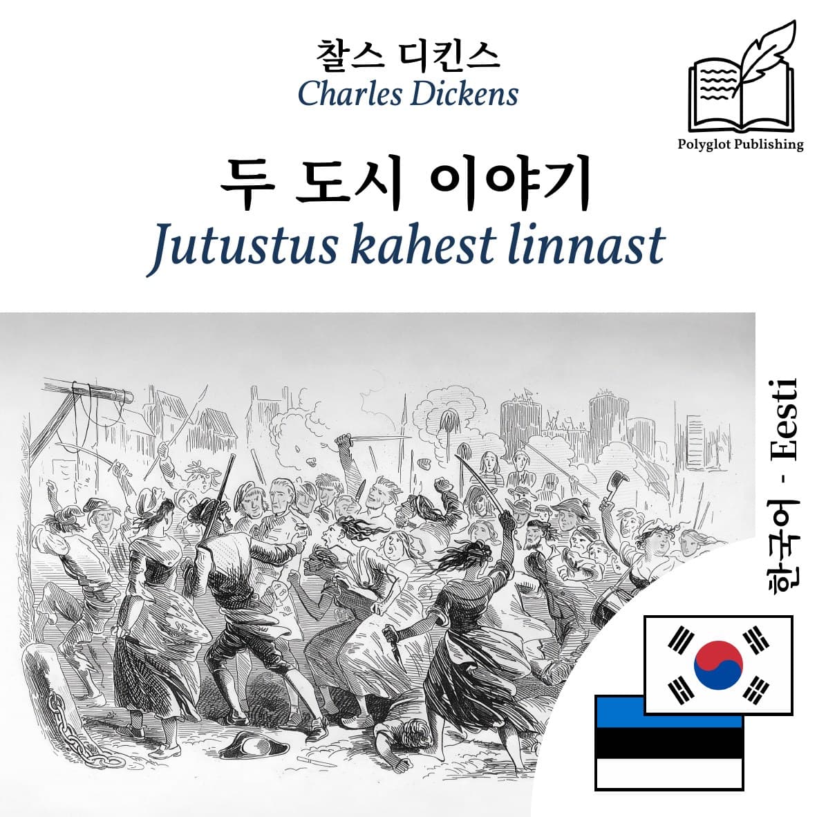 Jutustus kahest linnast