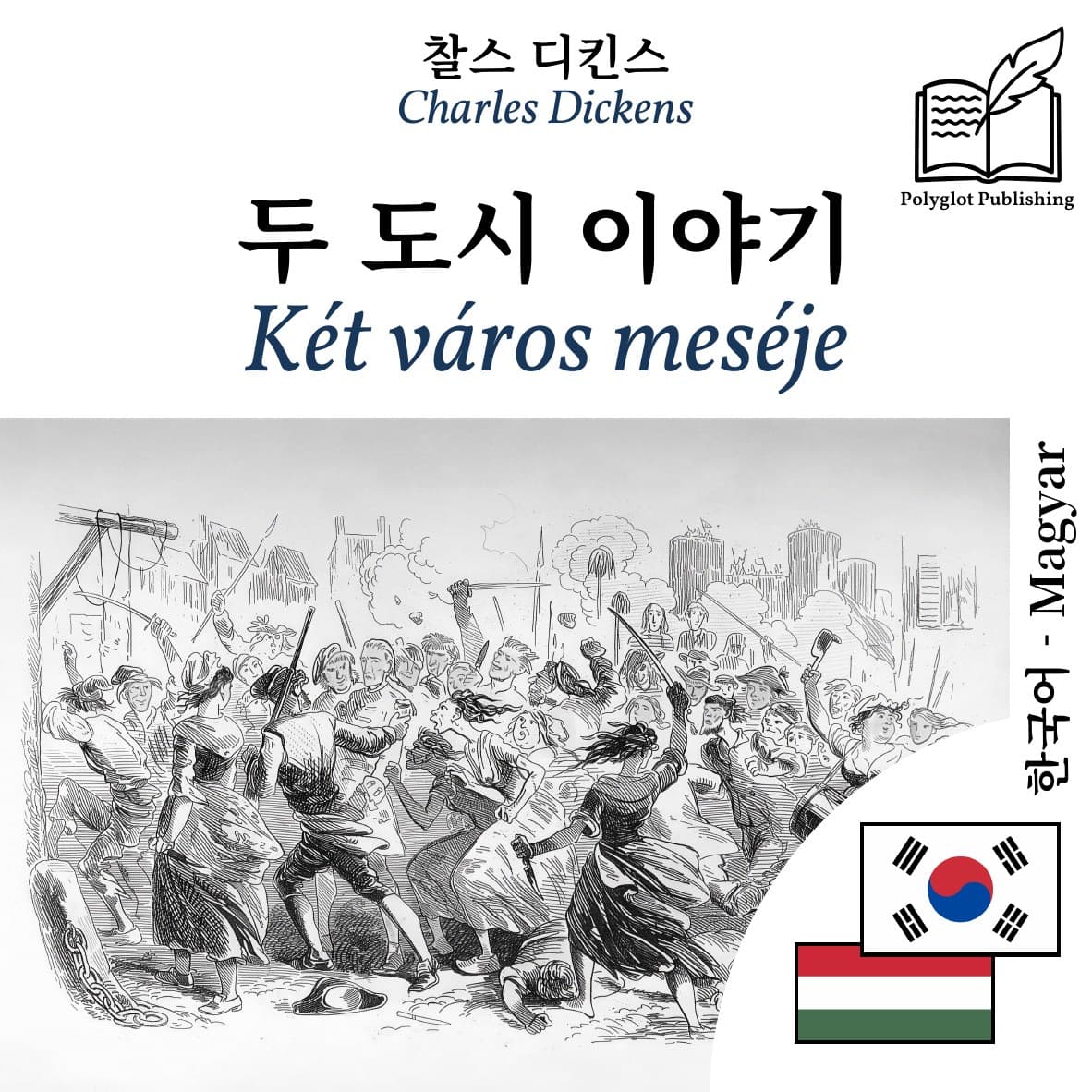 Két város meséje