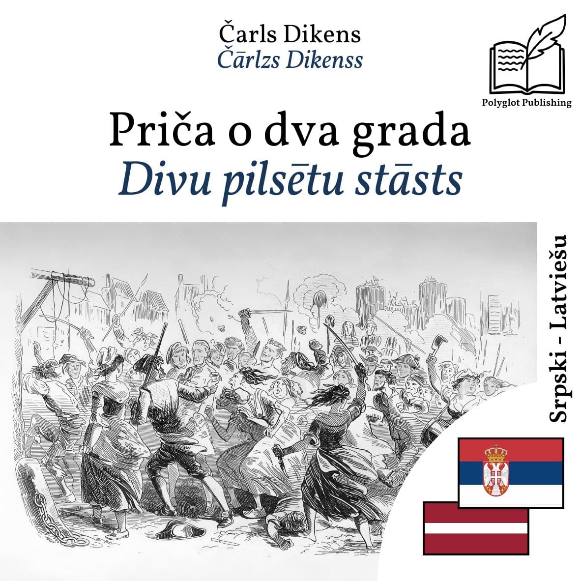 Divu pilsētu stāsts