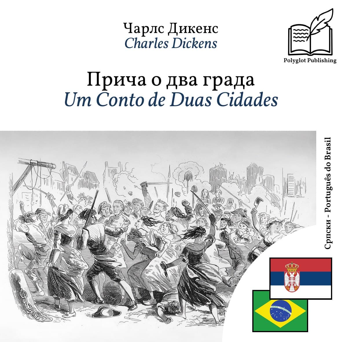 Um Conto de Duas Cidades