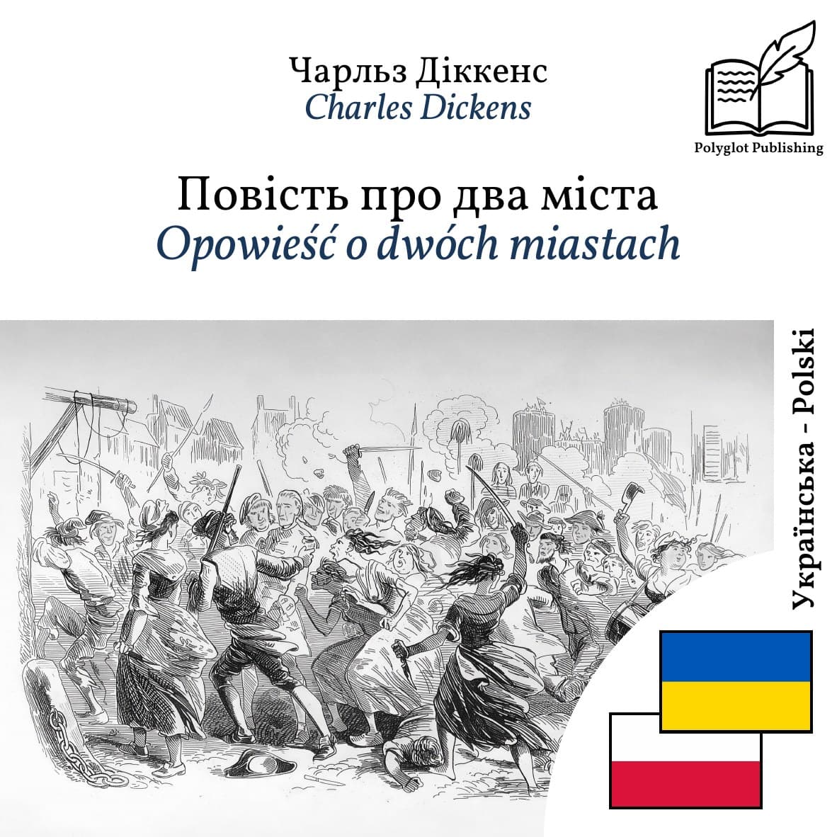 Opowieść o dwóch miastach