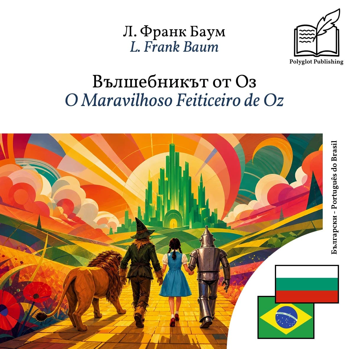 O Maravilhoso Feiticeiro de Oz