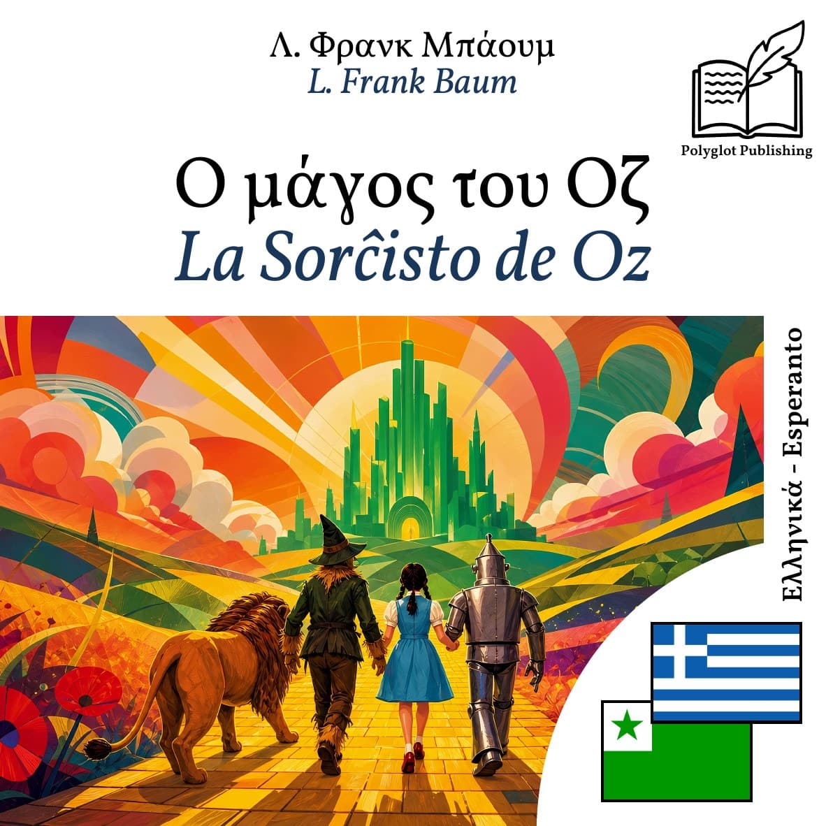 La Sorĉisto de Oz