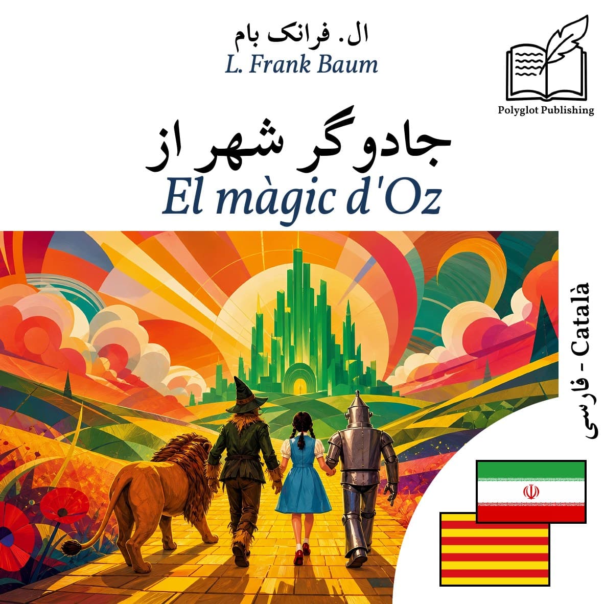 El màgic d'Oz