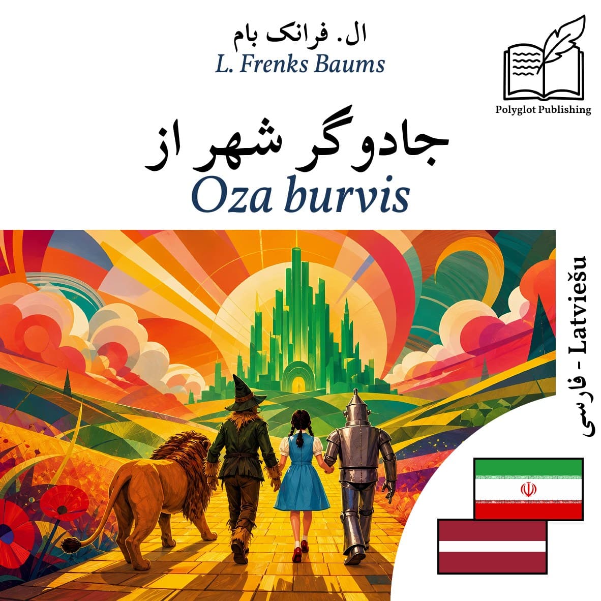 Oza burvis