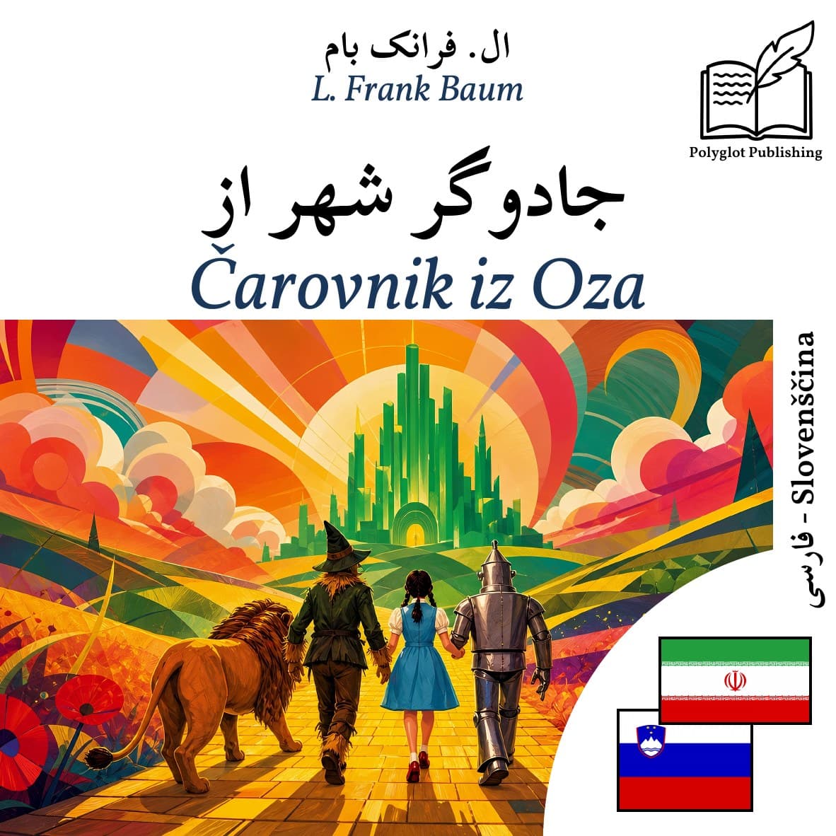 Čarovnik iz Oza