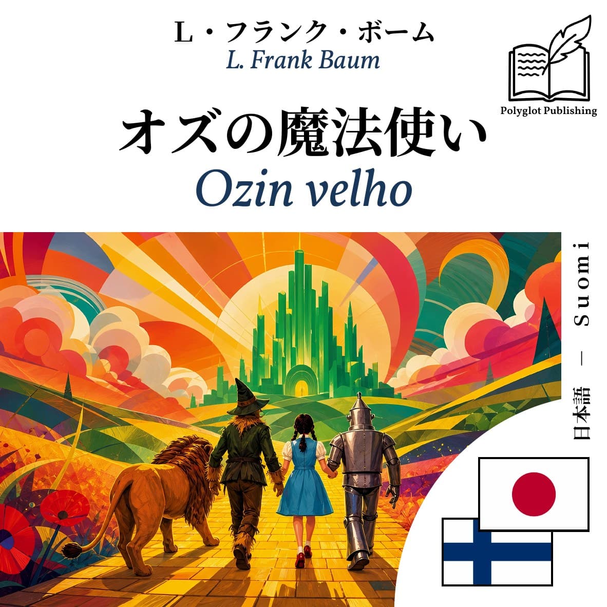 Ozin velho