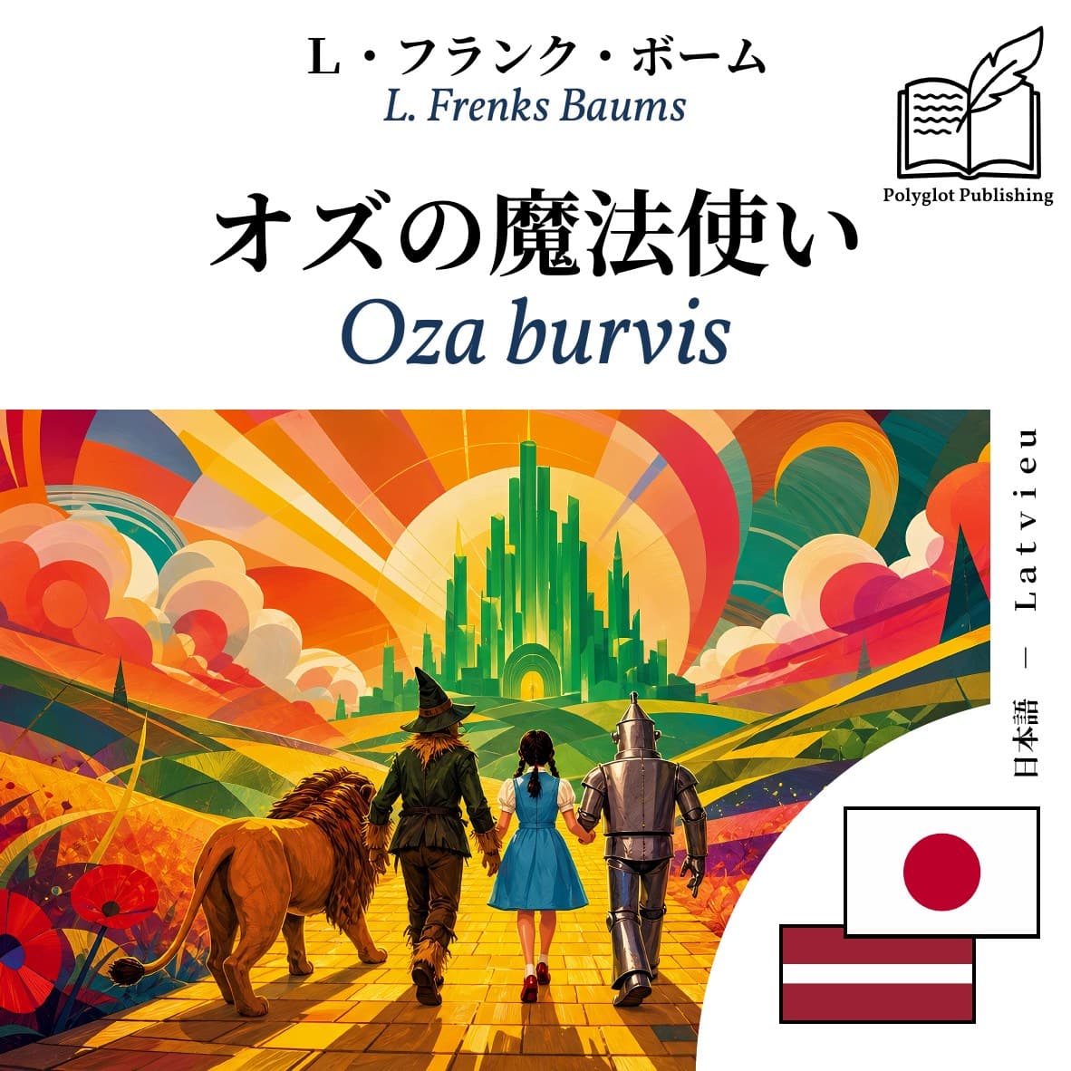 Oza burvis