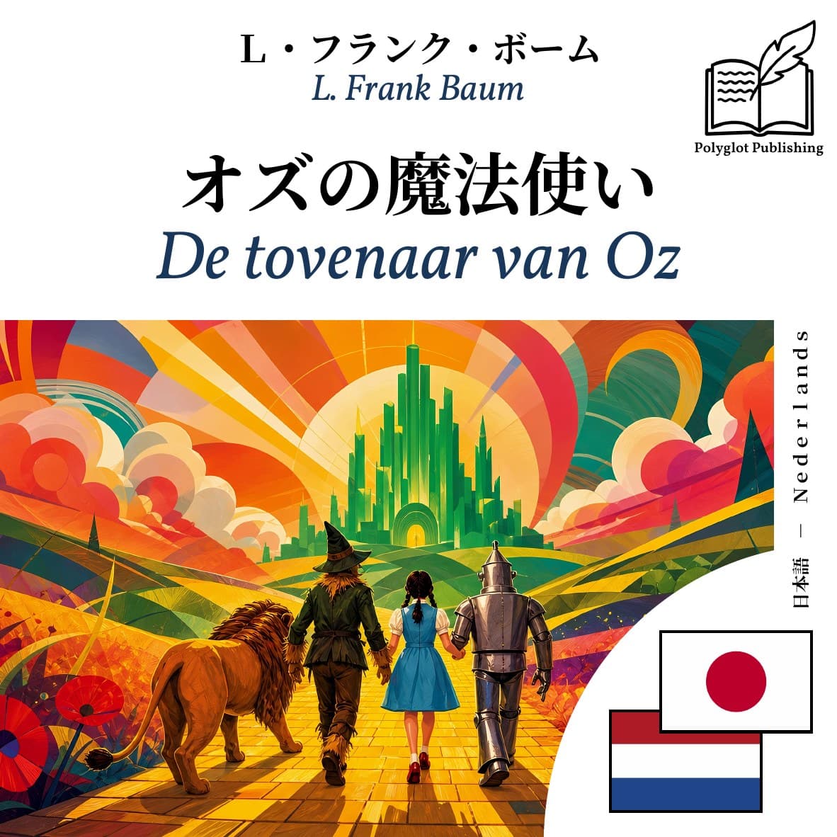 De tovenaar van Oz