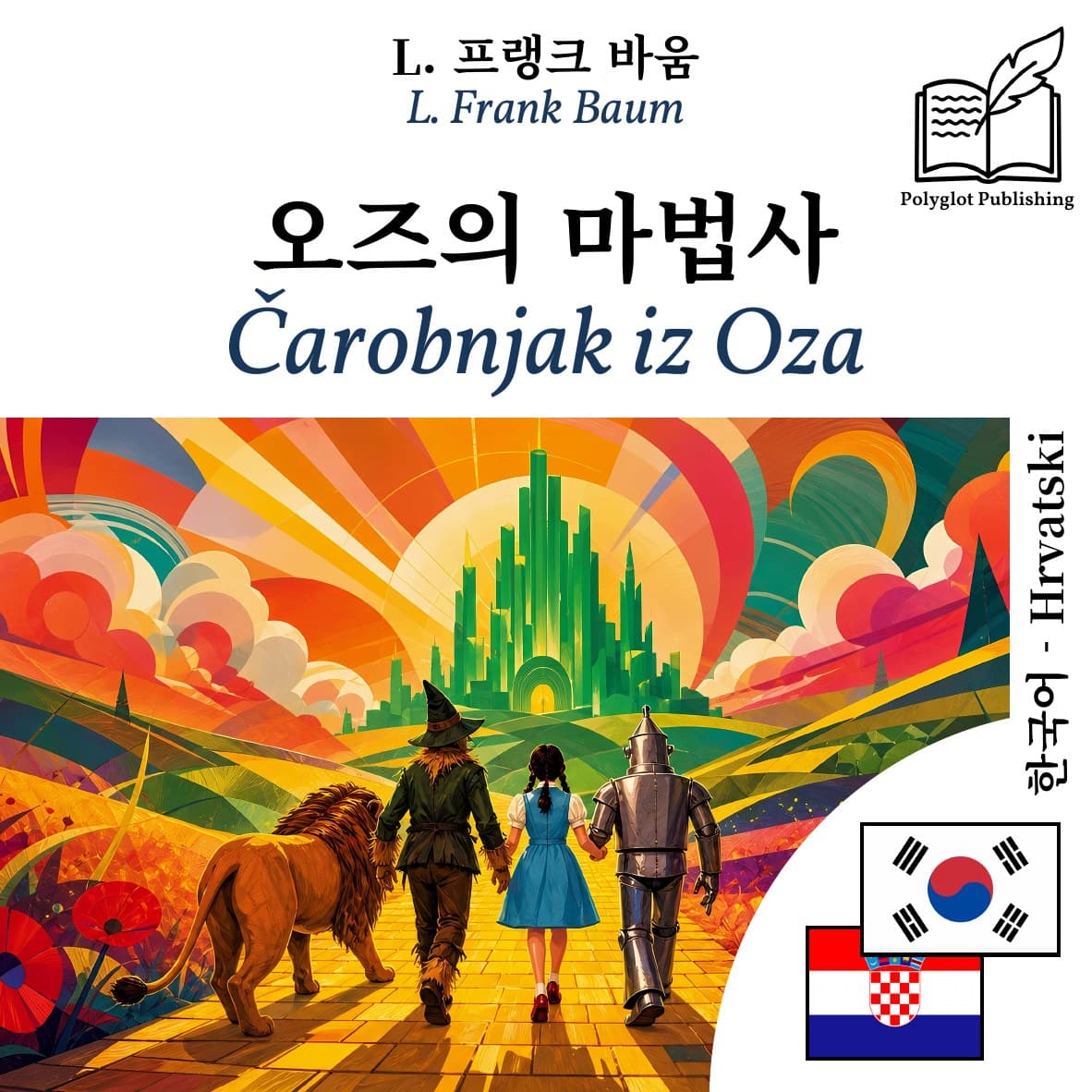 Čarobnjak iz Oza