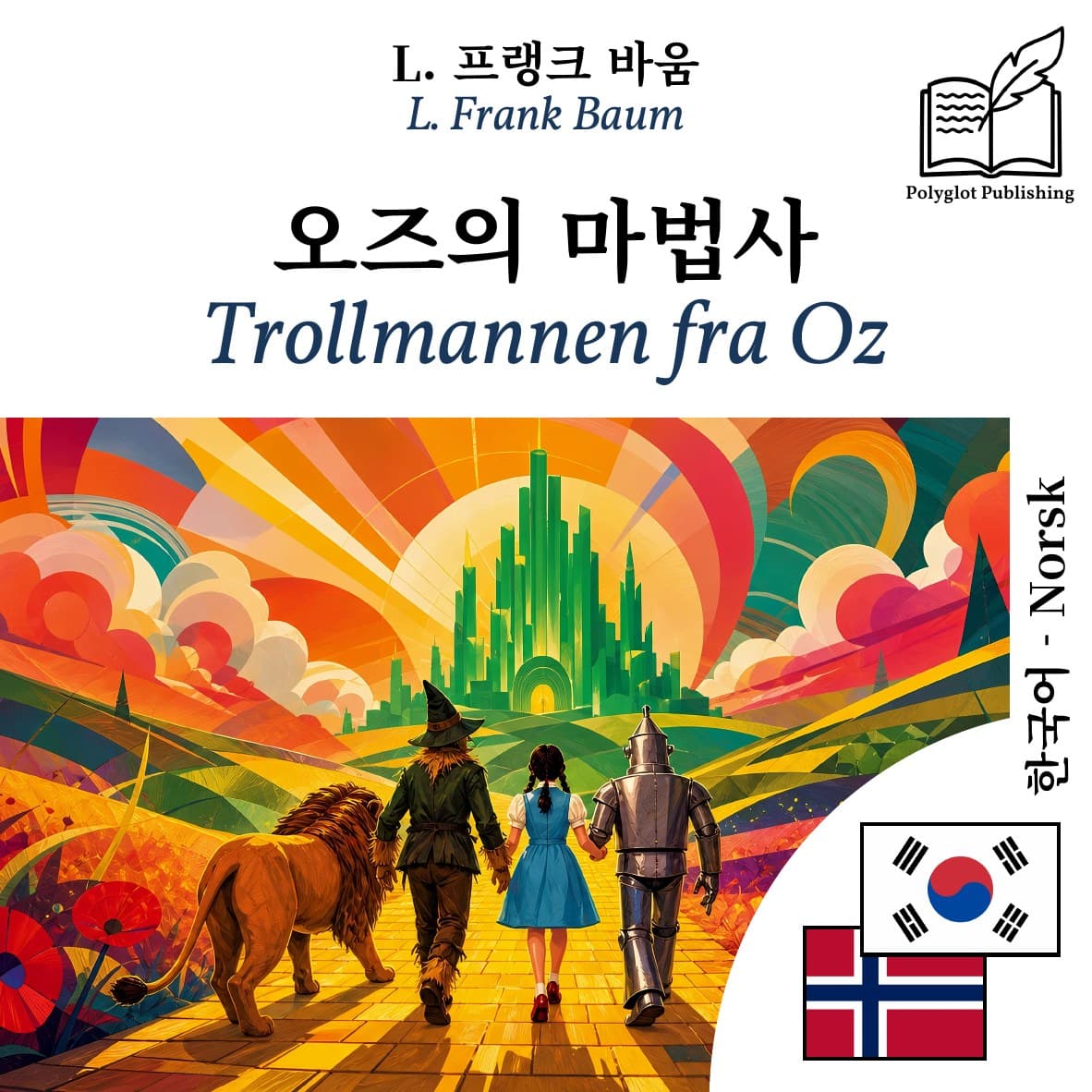 Trollmannen fra Oz