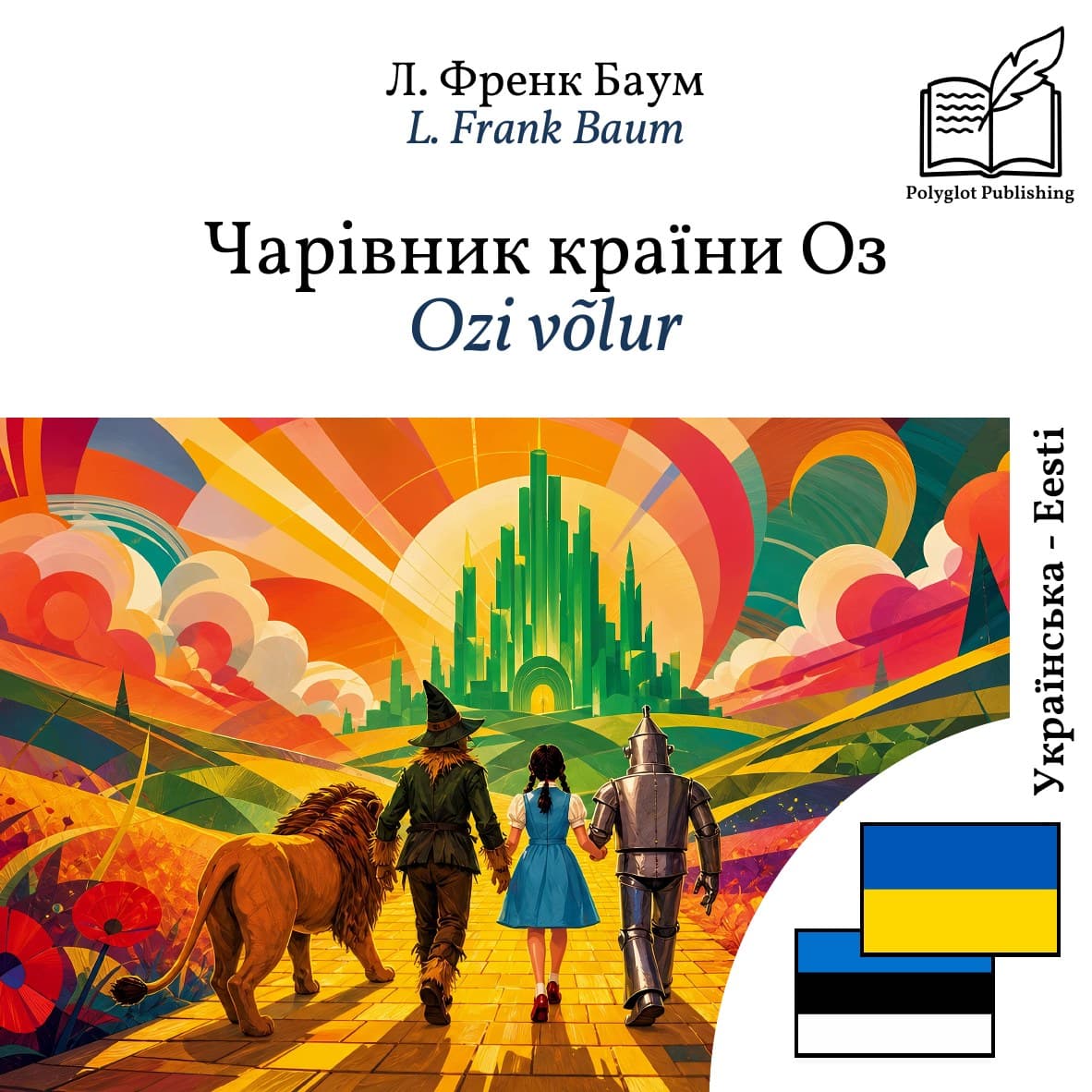 Ozi võlur