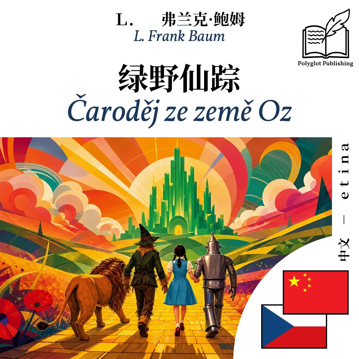 Čaroděj ze země Oz