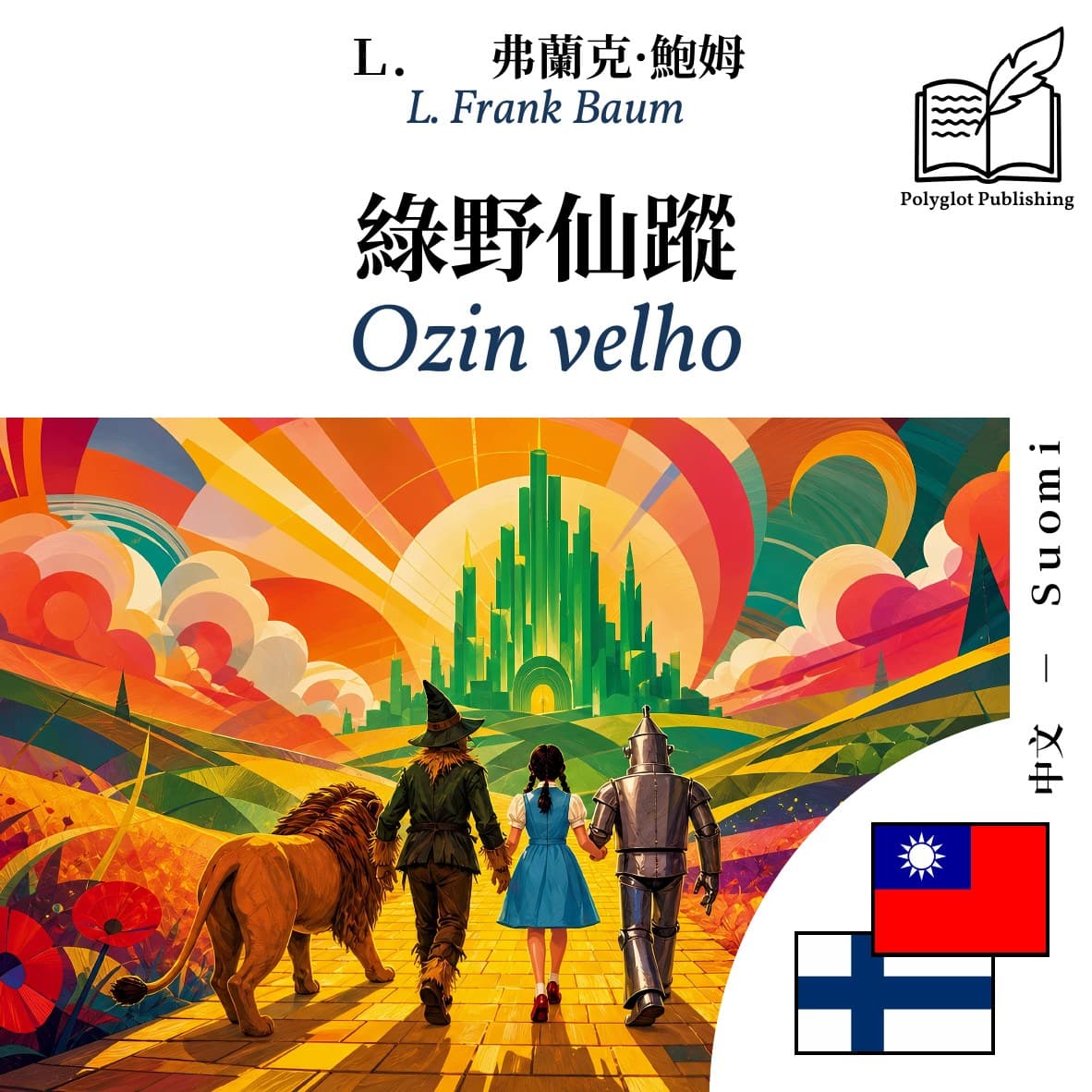 Ozin velho