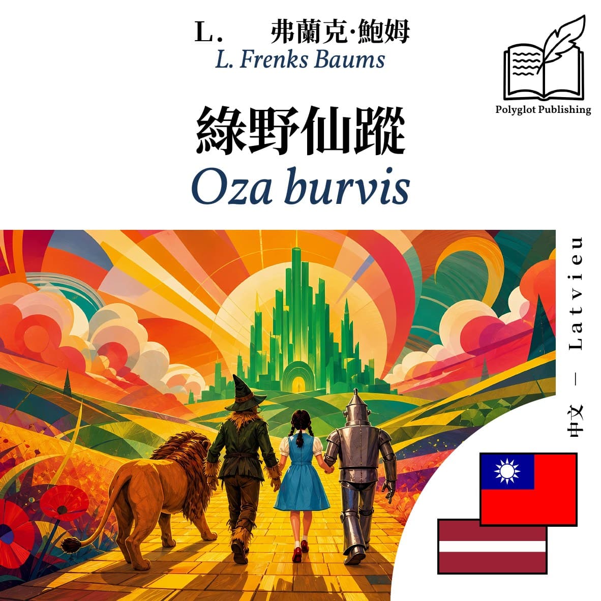 Oza burvis