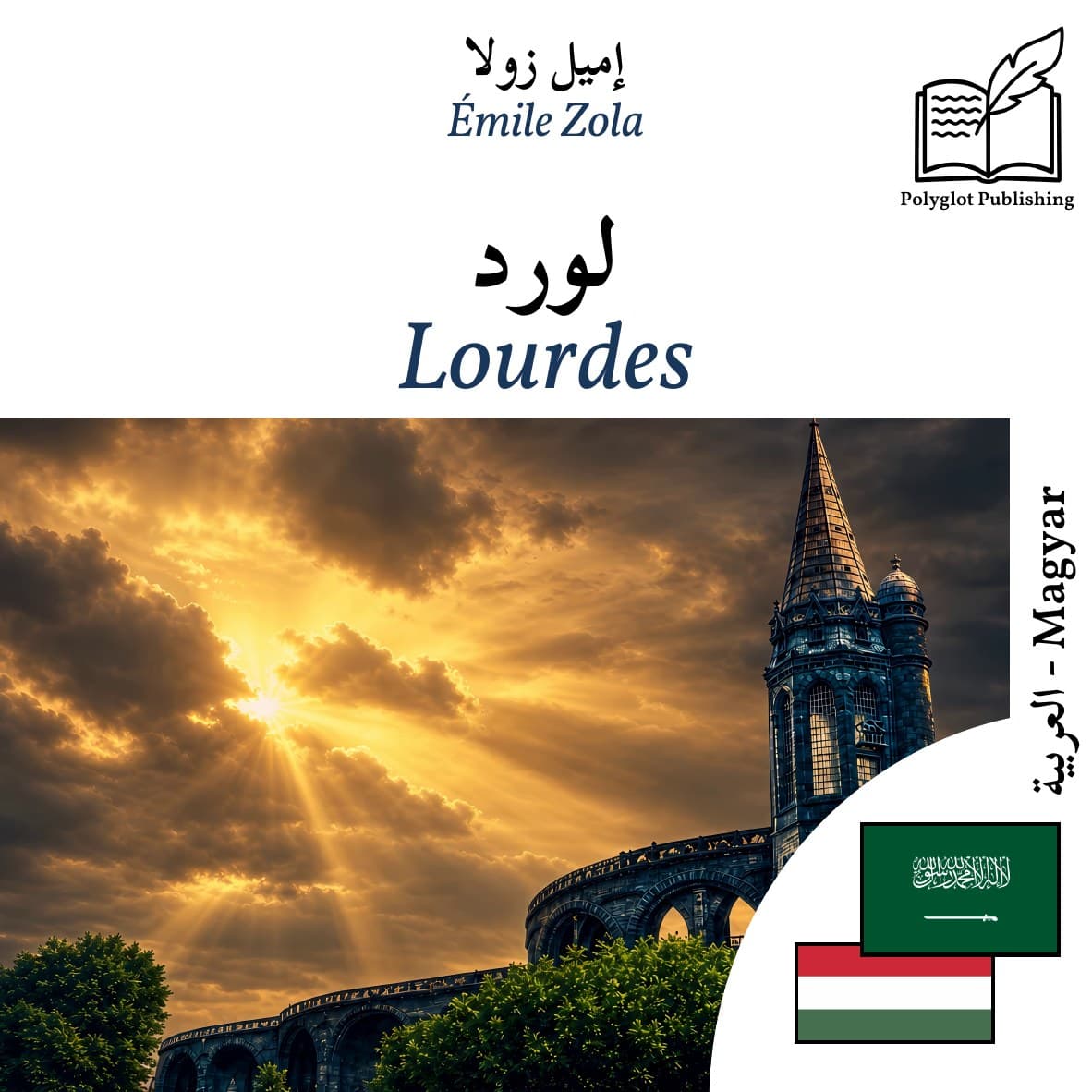 Lourdes