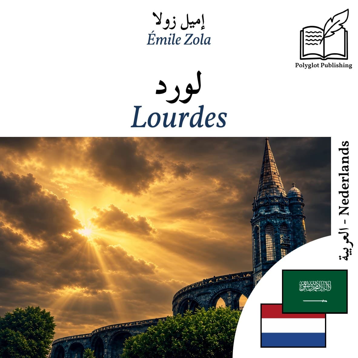Lourdes