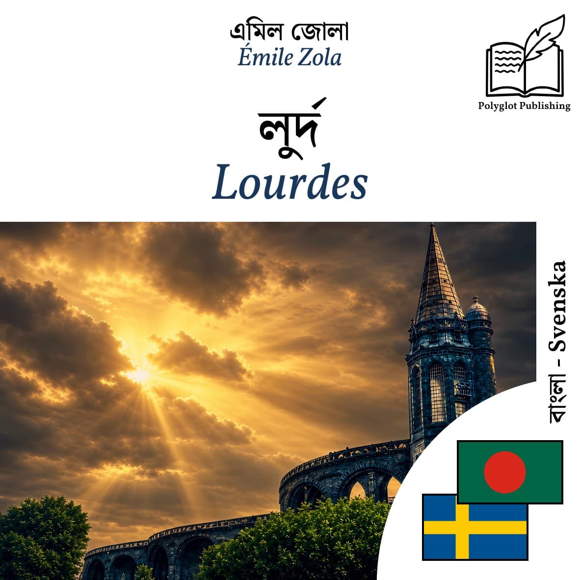 Lourdes