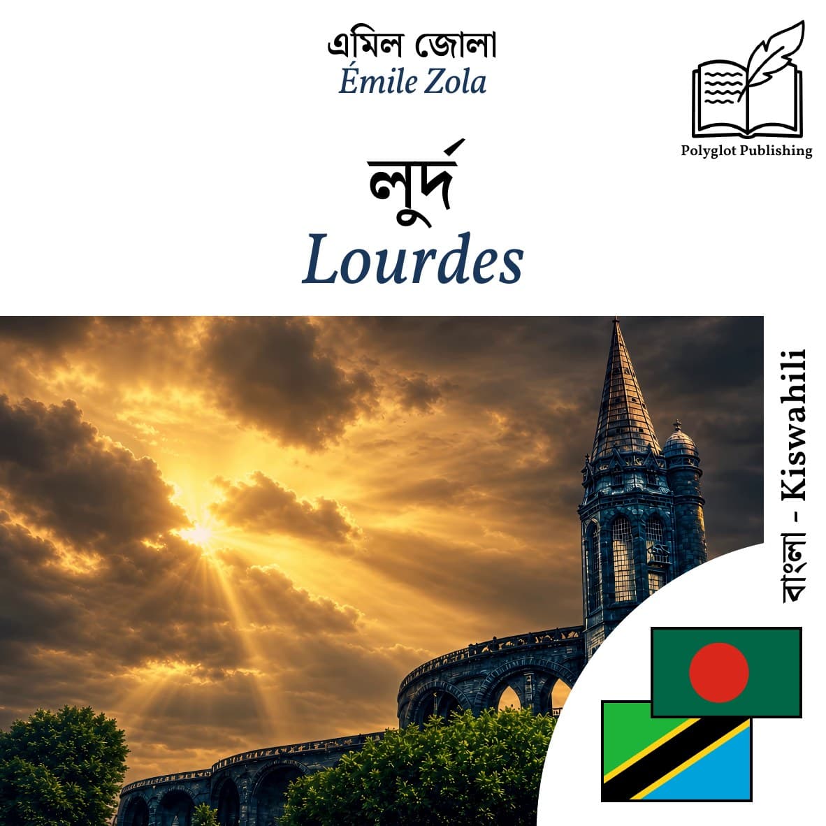 Lourdes