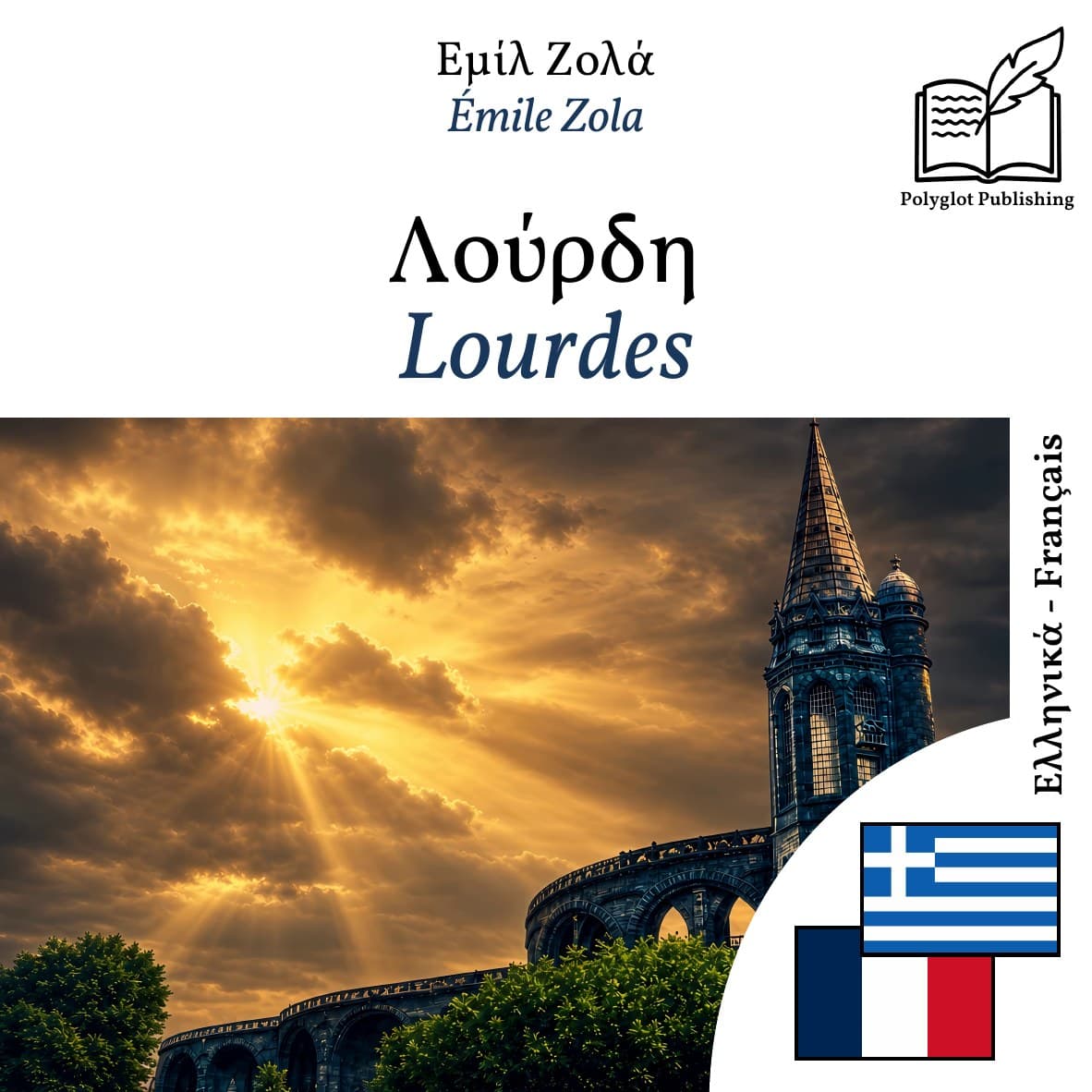 Lourdes
